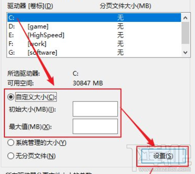 逆水寒win 10系统怎么设置虚拟内存？