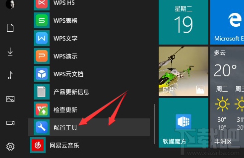 怎么禁止WPS弹窗广告、WPS热点等