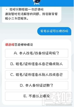 支付宝实名认证可以更改吗，如何修改呢？