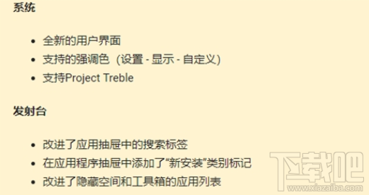 一加5/5T新功能：可支持Project Treble！