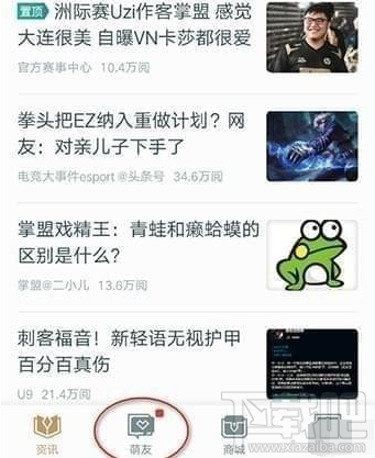 tpg无法查询LOL战绩的解决方法教程