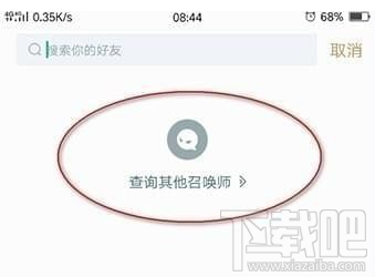 tpg无法查询LOL战绩的解决方法教程