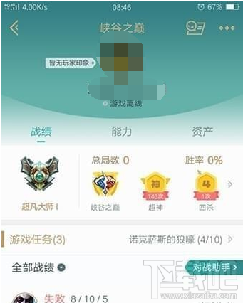 tpg无法查询LOL战绩的解决方法教程