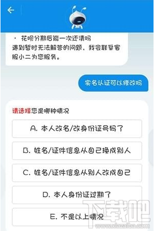 支付宝实名认证后可以修改吗 支付宝修改实名认证资料