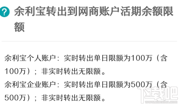 支付宝余利宝怎么支付？余利宝支付教程