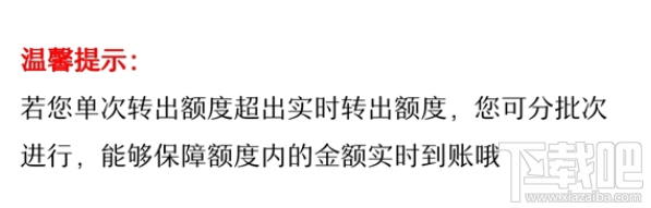 支付宝余利宝怎么支付？余利宝支付教程