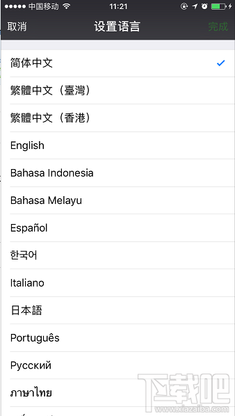 微信字体怎么设置繁体字 微信字体设置方法