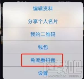 什么是抖音无限流量卡？