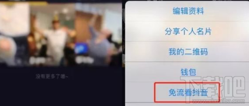 抖音无限流量卡在哪里申请？抖音无限流量卡申请地址