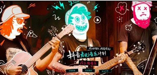 抖音原创音乐人怎么申请认证？抖音短视频app玩法推荐