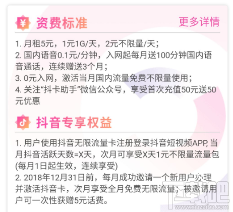 怎么免流量刷抖音？抖音无限流量卡推荐