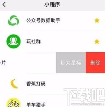 怎么清理小程序缓存，删除微信小程序缓存的方法