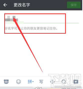 微信空白名字怎么打，如何输入空白昵称？