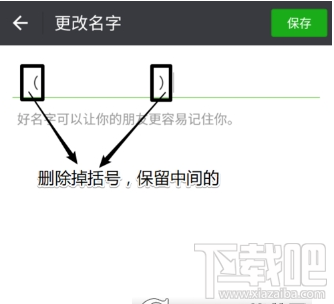 微信空白名字怎么打，如何输入空白昵称？