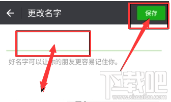 微信空白名字怎么打，如何输入空白昵称？