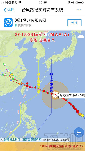 支付宝台风查询教程：支付宝台风路径图