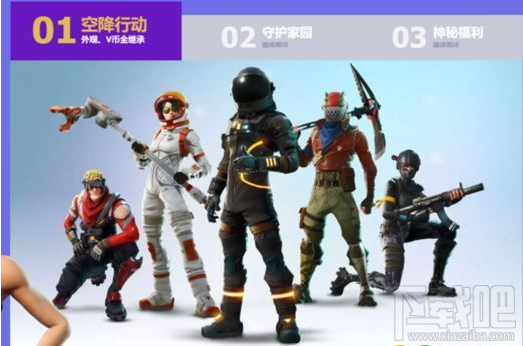 堡垒之夜国服v币怎么继承？