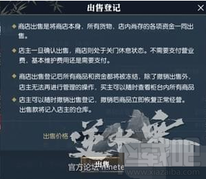 逆水寒怎么摆摊 逆水寒摆摊位置一览