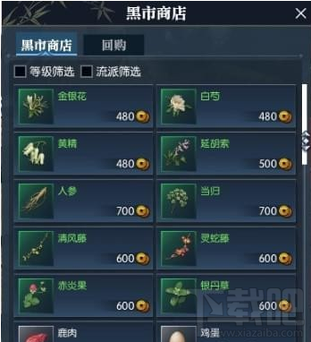 逆水寒怎么摆摊 逆水寒摆摊位置一览