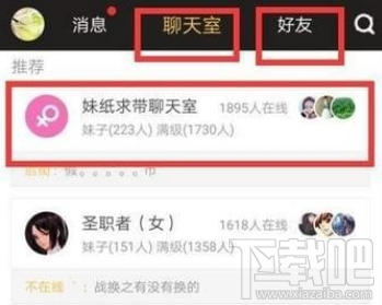 dnf助手怎么加好友？