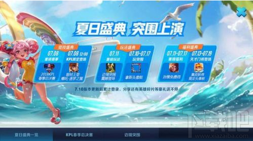 王者荣耀孙策免费获得方法一览