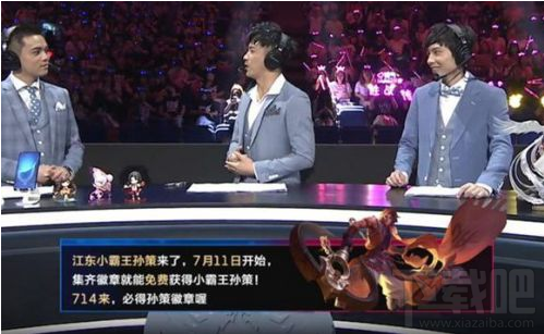 王者荣耀孙策免费获得方法一览