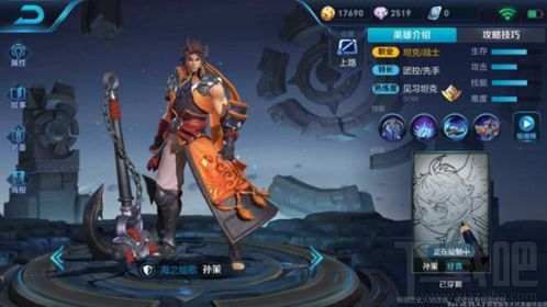 王者荣耀孙策免费获得方法一览