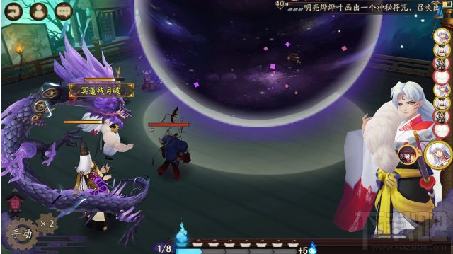 阴阳师杀生丸觉醒技能属性详解
