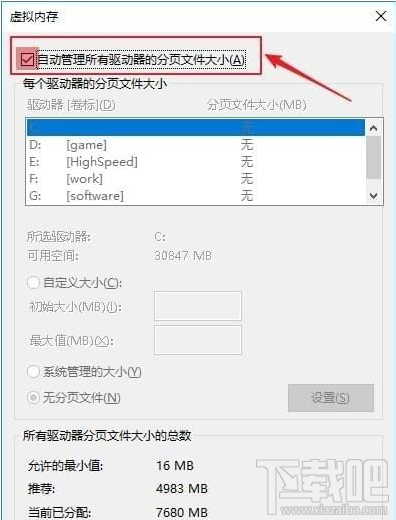 逆水寒游戏奔溃资源错误解决方法教程