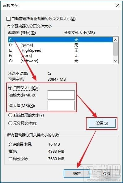 逆水寒游戏奔溃资源错误解决方法教程