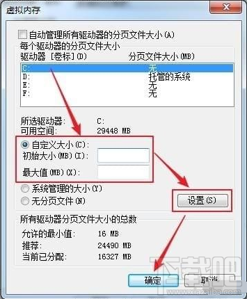 逆水寒游戏奔溃资源错误解决方法教程