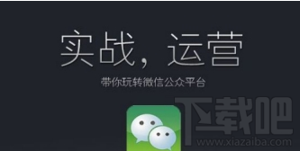 微信公众号怎么添加到手机桌面？