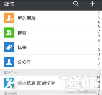 微信公众号怎么添加到手机桌面？
