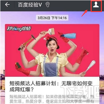 微信公众号怎么添加到手机桌面？