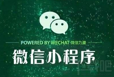 微信小程序体验版本和上线版本的区别