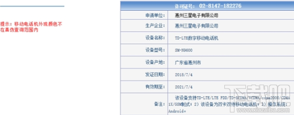 三星新机SM-N9600什么时间上市？三星新机SM-N9600最新消息