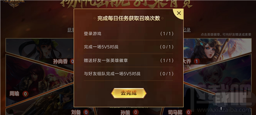 王者荣耀徽章召唤次数获得方法一览