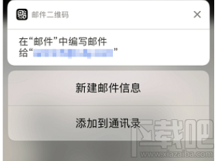 iPhone X手机相机怎么自动识别二维码？