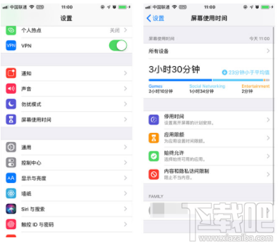 什么是iPhone访问限制功能？