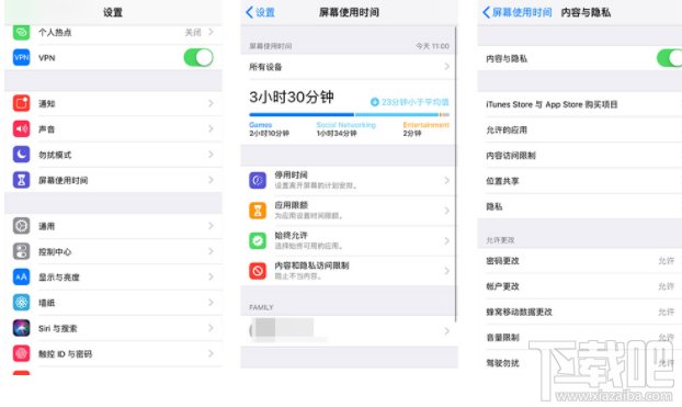 iPhone怎么打开访问限制/家长模式？