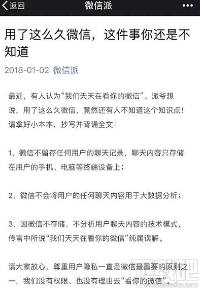 教你恢复苹果微信聊天记录