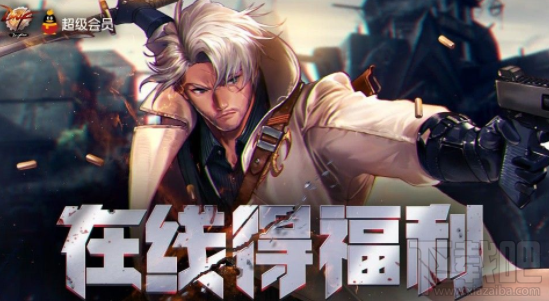 dnf在线得福利活动礼包怎么领取？dnf在线得福利活动地址