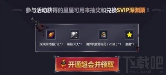 dnf在线得福利活动礼包怎么领取？dnf在线得福利活动地址