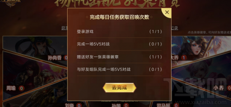 王者荣耀万能徽章获得方法详解