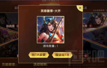 王者荣耀万能徽章获得方法详解