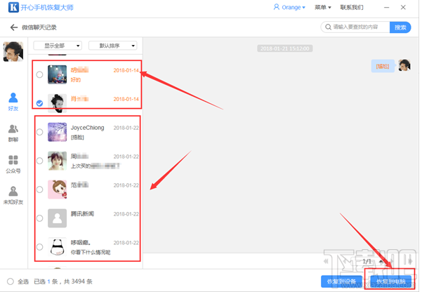 微信聊天记录怎么恢复不了？recover修复失败怎么办