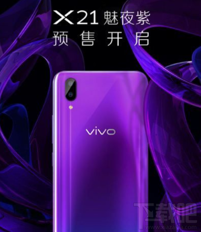 vivo X21魅夜紫怎么样？vivo X21魅夜紫上市时间