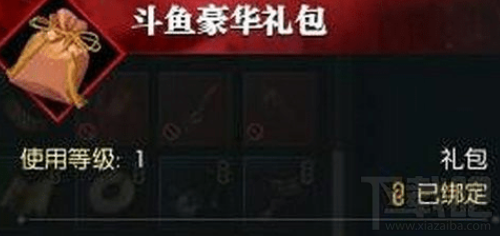 逆水寒斗鱼豪华礼包在哪里领取？逆水寒斗鱼豪华礼包领取地址