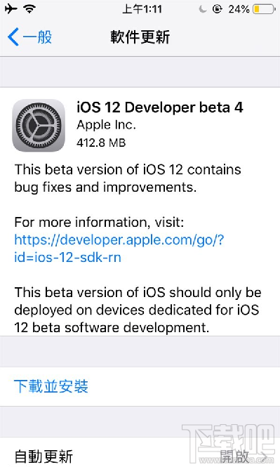 苹果iOS 12公测版beta 4怎么样？iOS 12开发者预览版beta 4更新内容大全