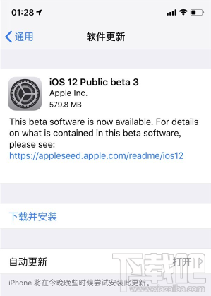 苹果iOS 12公测版Beta 3发布 怎样更新 iOS 12 Beta 3